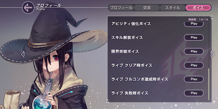 ライブモード難曲&面白いセリフをご紹介！｜コラム記事Vol.76