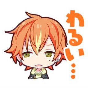 彰人：わるい…画像