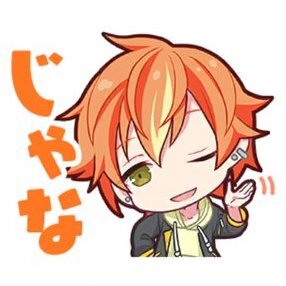 彰人：じゃな画像