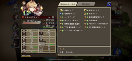 バーストコアの遺跡エリア3_リオニス王モント1