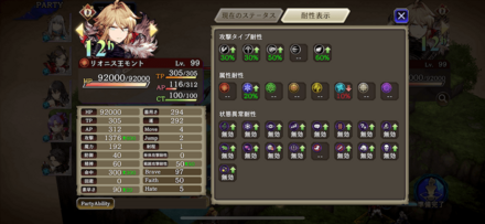 バーストコアの遺跡エリア3_リオニス王モント2