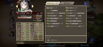 バーストコアの遺跡エリア3_シャルゼ・オウィス1