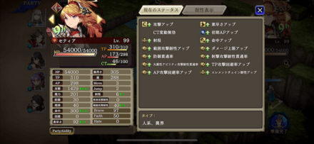 バーストコアの遺跡エリア3_セティア1