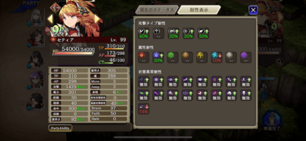 バーストコアの遺跡エリア3_セティア2