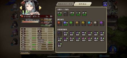 バーストコアの遺跡エリア3_シャルゼ・オウィス2