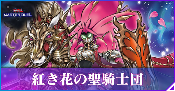 高レアリティ 遊戯王 幻影騎士団 デッキパーツセット クオシク プリシク 高レアリティ 遊戯王 幻影騎士団 デッキパーツセット クオシク