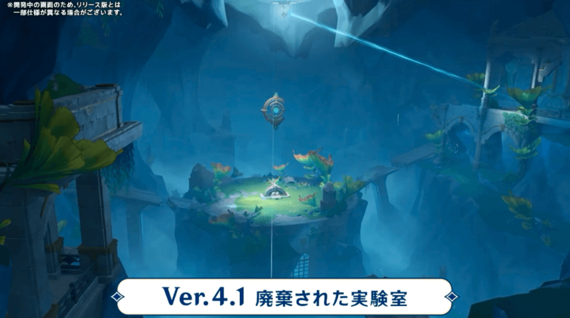 廃棄された実験室