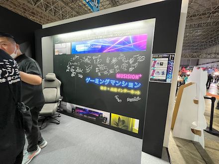 ゲーミングマンション