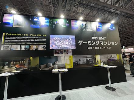 ゲーミングマンション