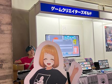 ゲームクリエイターズギルド