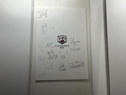 ゲームクリエイターズギルド