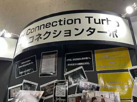 シティコネクションターボ