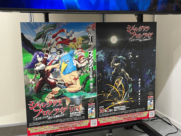 シャングリラ・フロンティア