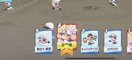 進行カードで入手