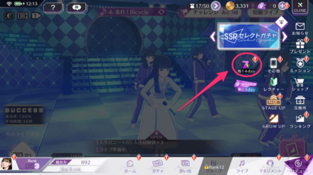 7days Challenge の進め方