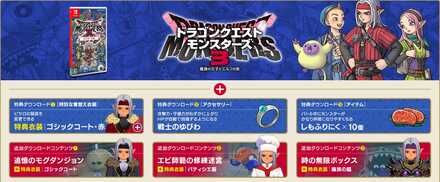 マスターズ版