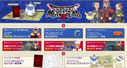 超マスターズ版