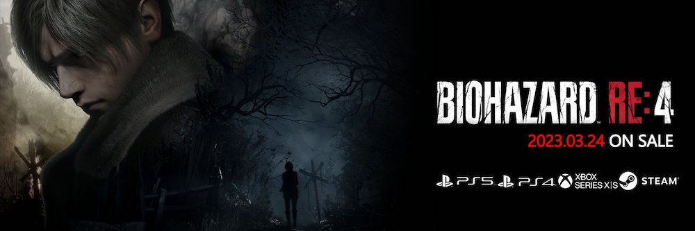 バイオハザード RE:4