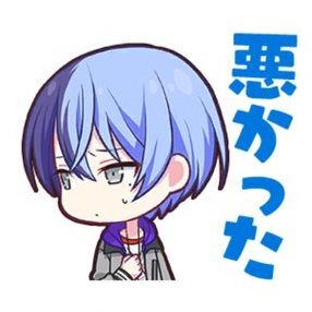 冬弥：悪かった画像