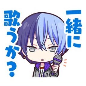 冬弥：一緒に歌うか？画像