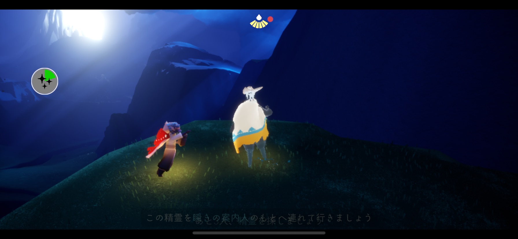 頼もしい自然保護官