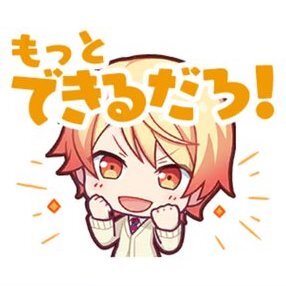 司：もっとできるだろ！画像