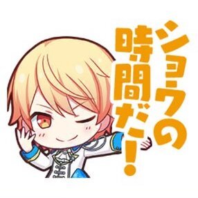 司：ショウの時間だ！画像