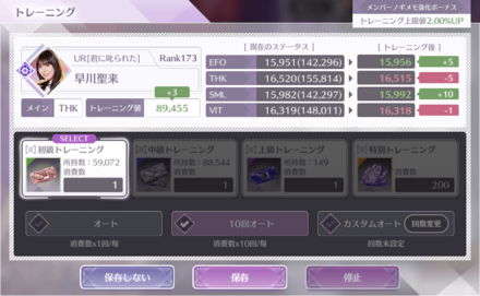 ほとんど+が出なくなるまで同じ級を繰り返す