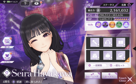 レッスンとトレーニングを終えるとこんな感じ