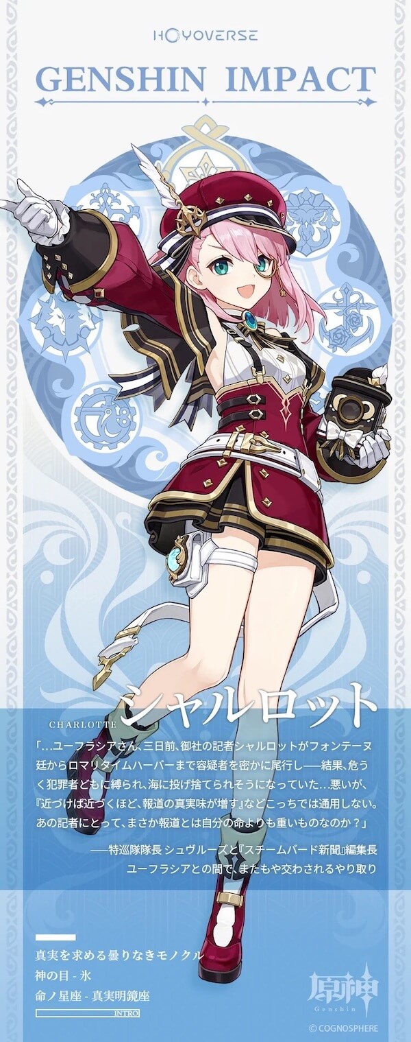 シャルロットの立ち絵