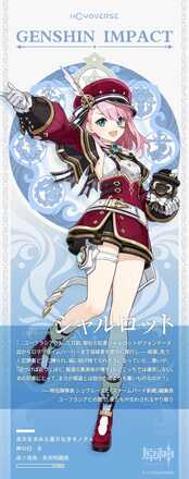 シャルロットの公式立ち絵