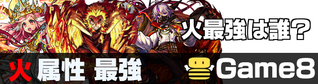 モンスト　SUPER BIG GACHA 　火属性 Amazon.co.jp: モンドリ SUPER BIG GACHA マサムネ モンスト 超