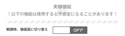 横画面表示