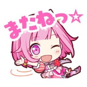 えむ：またねっ☆画像