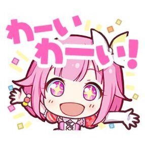 ☆えむ☆様確認用 プロセカ】鳳えむのカード一覧と誕生日｜ゲームエイト