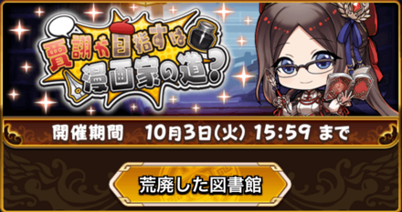 荒廃した図書館