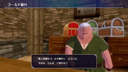 ゴールド銀行に預けた所持金は減らない