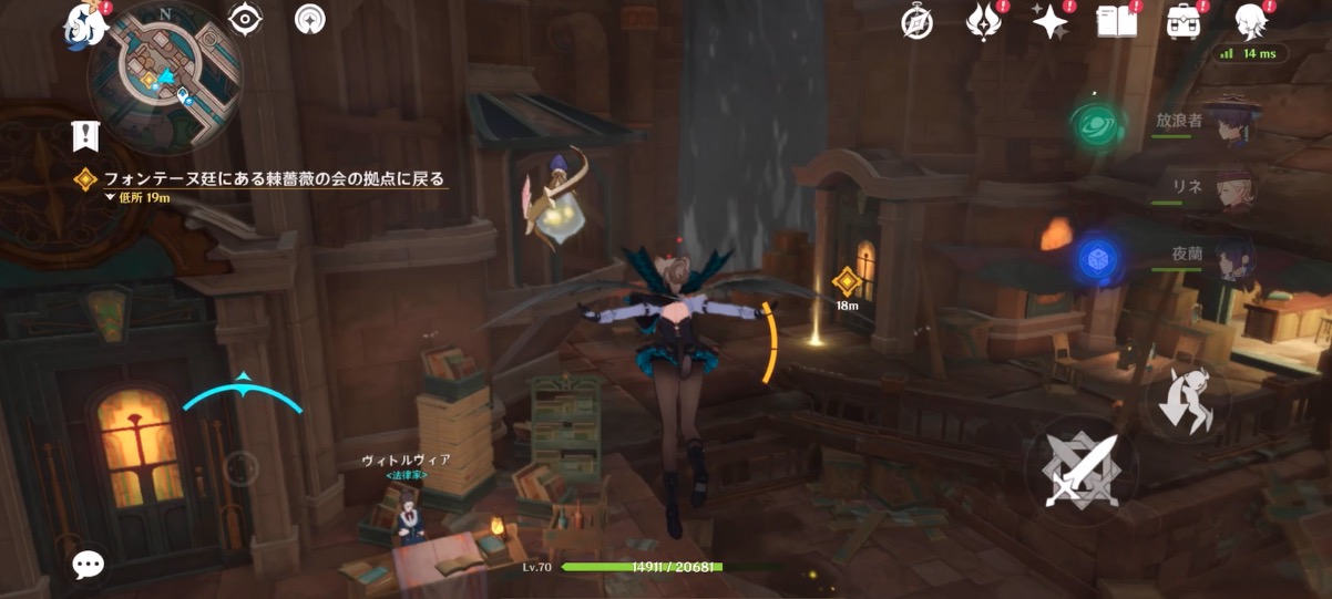 フォンテーヌ廷地下の指定の地点へ行く