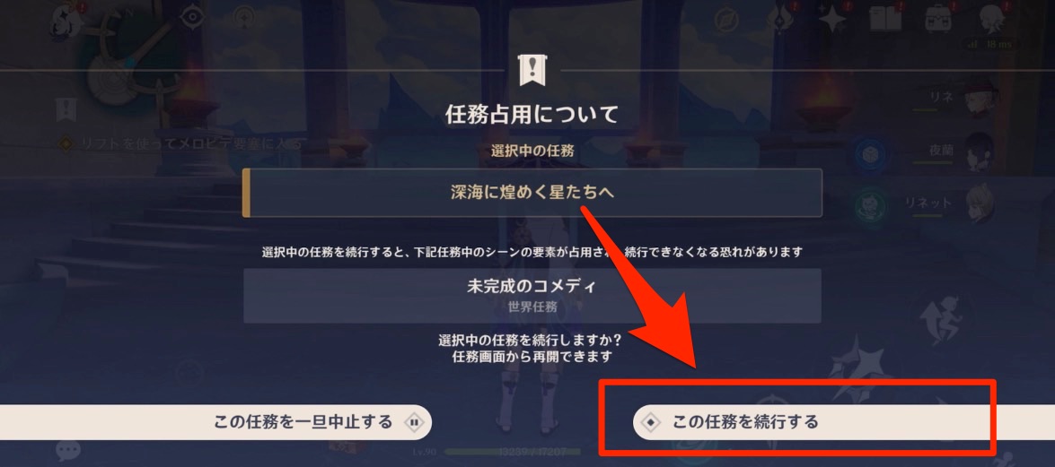 任務占用について