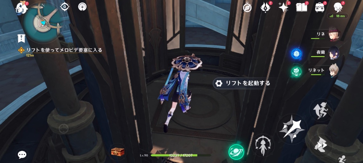 目の前のリフトに乗り起動する