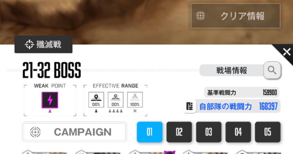 ステージの確認方法