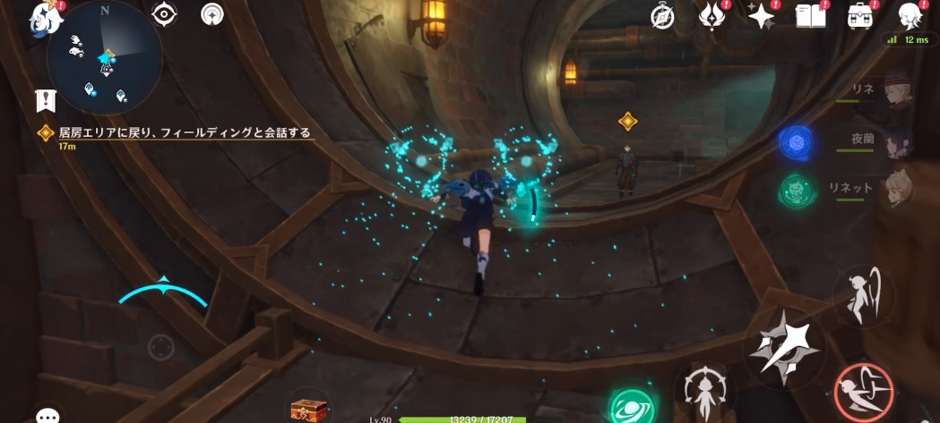 フィールディングと会話する