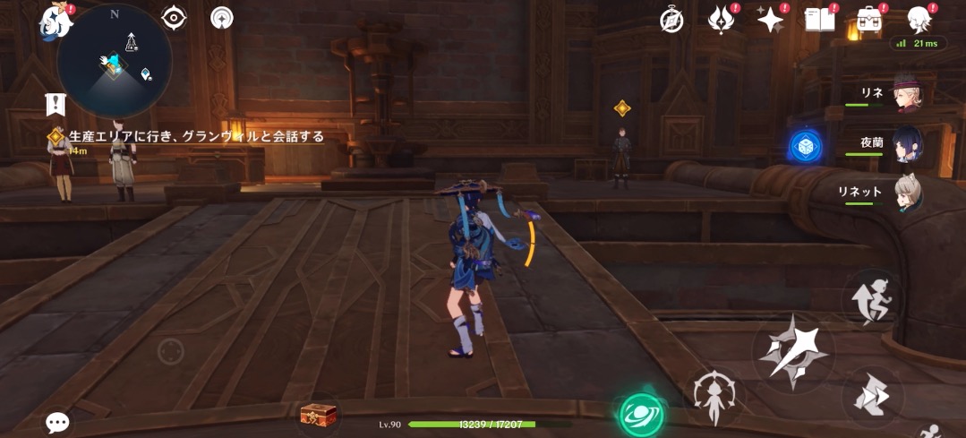 グランヴィルと会話する