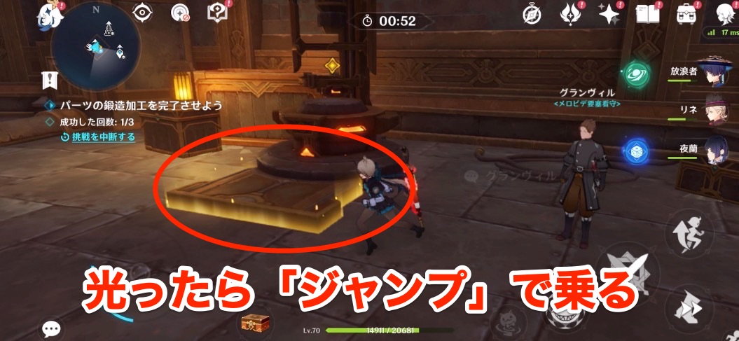 ジャンプで乗らないと成功しないので注意