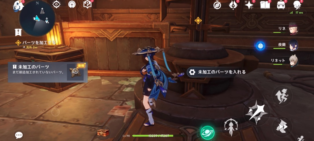 未加工のパーツ