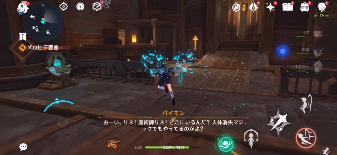 リネを探しにリフト前に向かうとパイモンが喋る