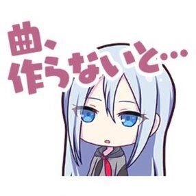 奏：曲、作らないと…画像