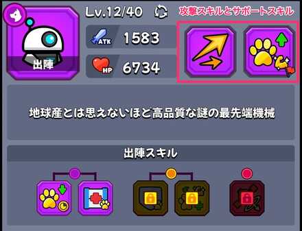 ペットスキル