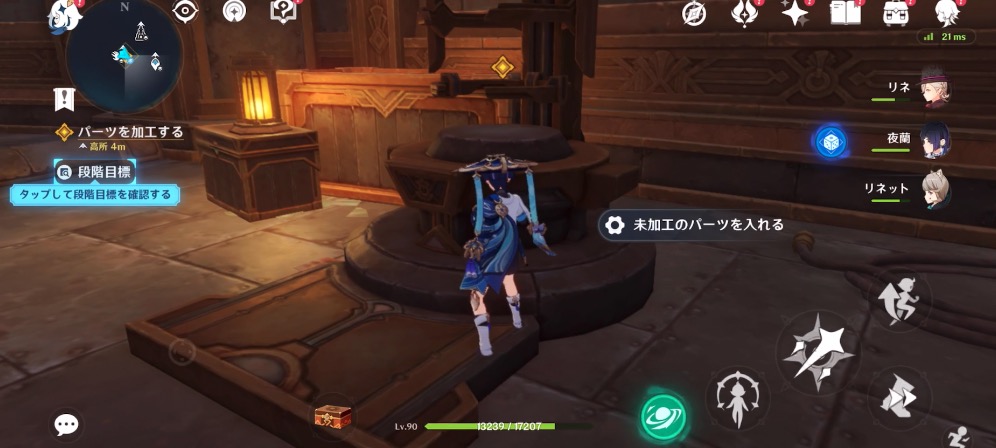 パーツを再び加工