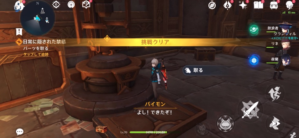 隣のグランヴィルに話しかける